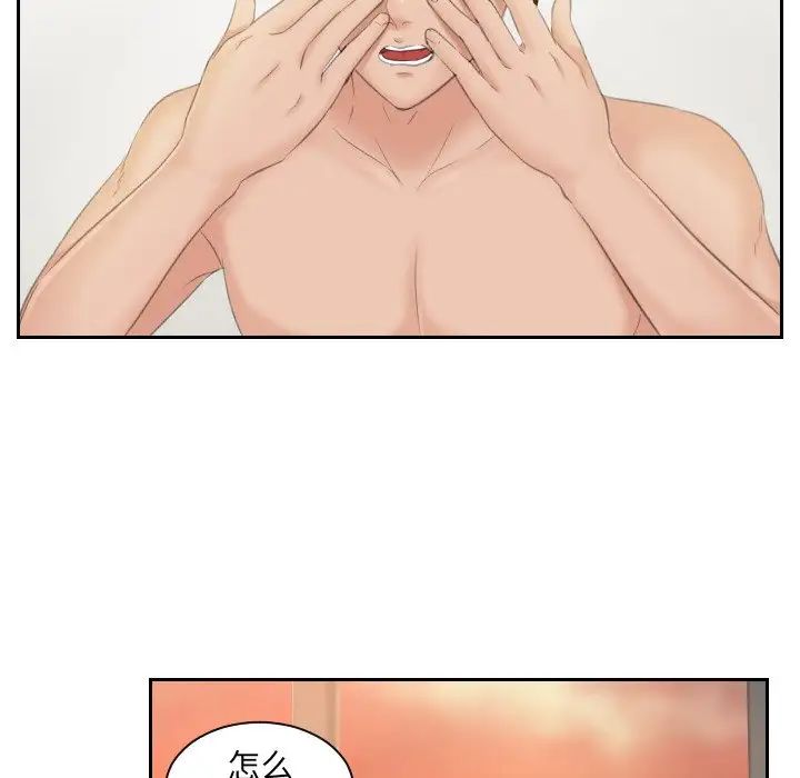 我的专属娃娃第2話