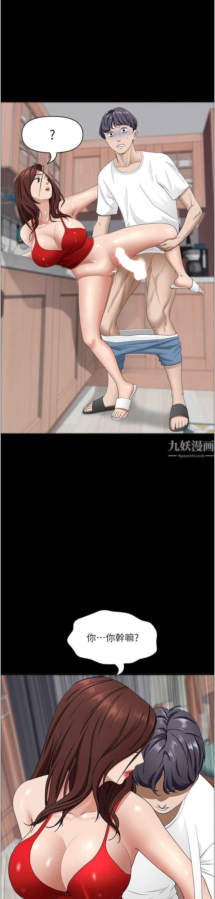 霸佔人妻第42話-廚房激戰