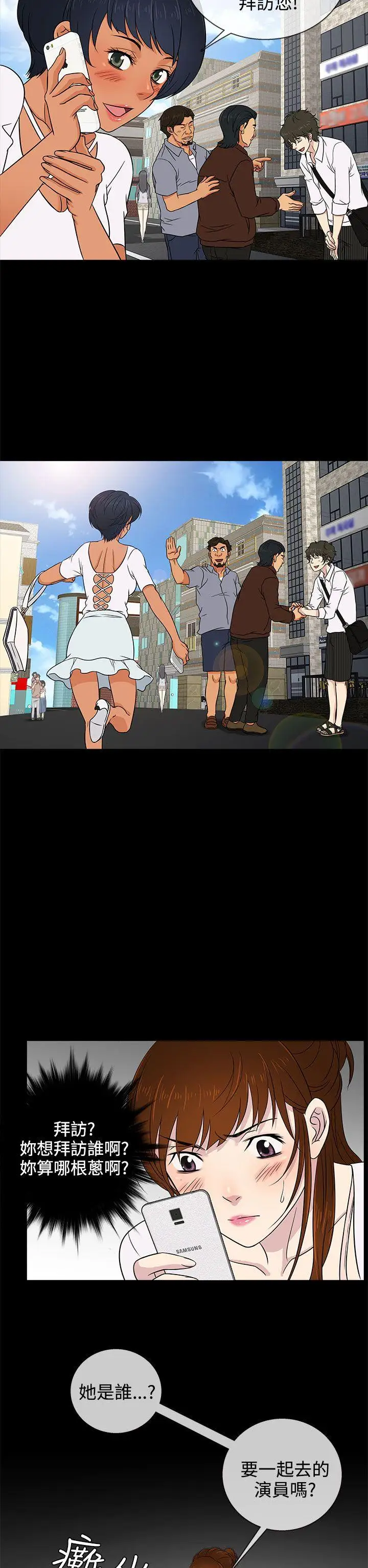 老婆回来了第10话