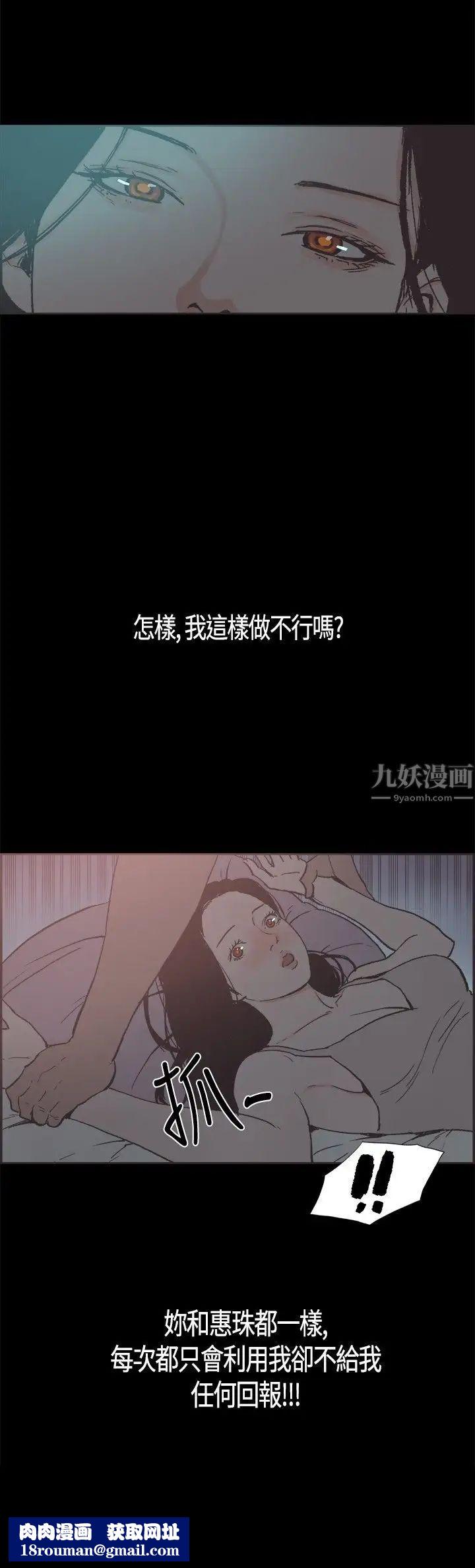 我的专属娃娃第2话