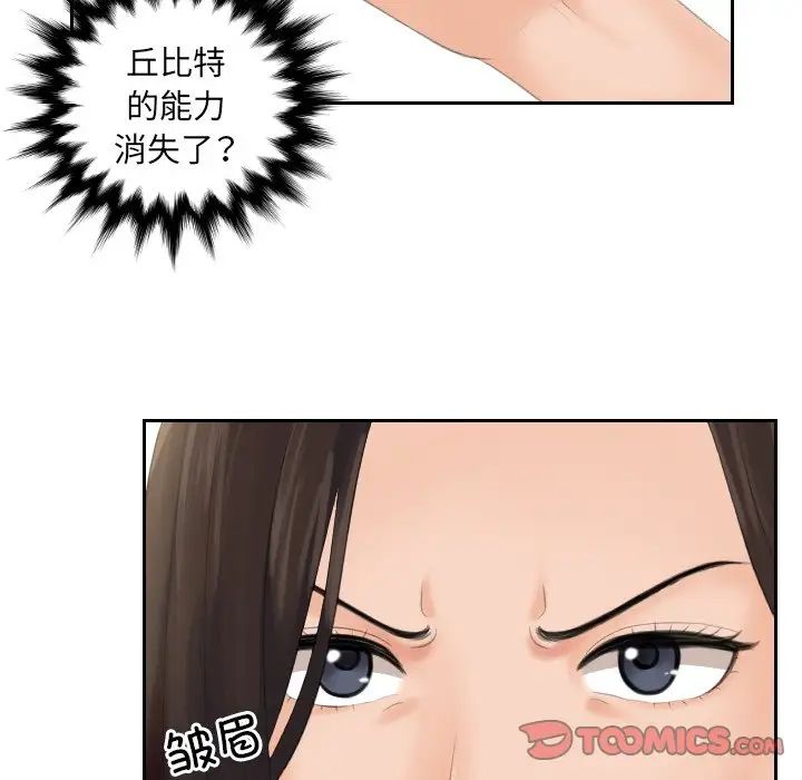 我的专属娃娃第2话