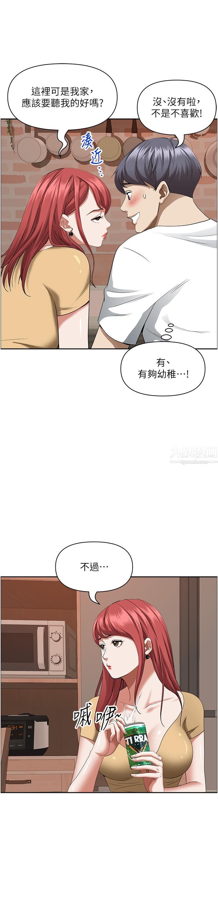 霸占人妻第43话-被填满的感觉超棒!