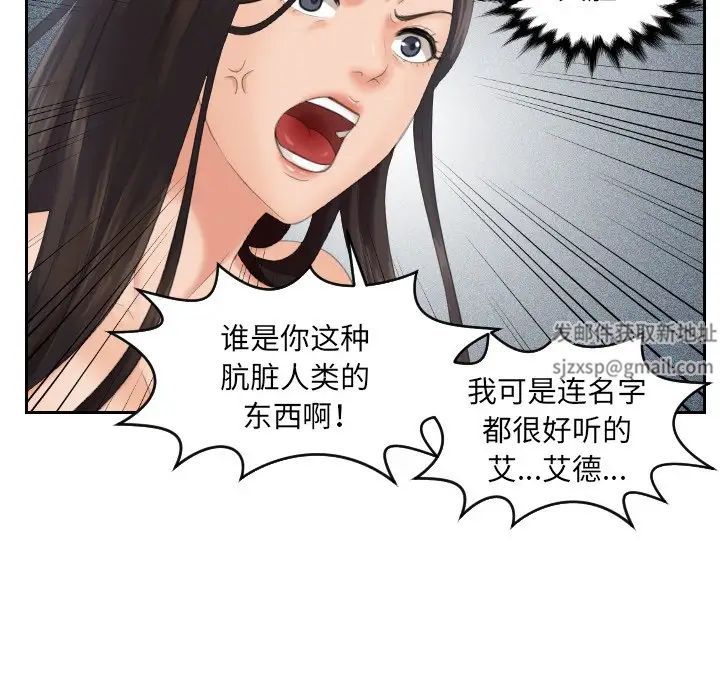 我的专属娃娃第2话