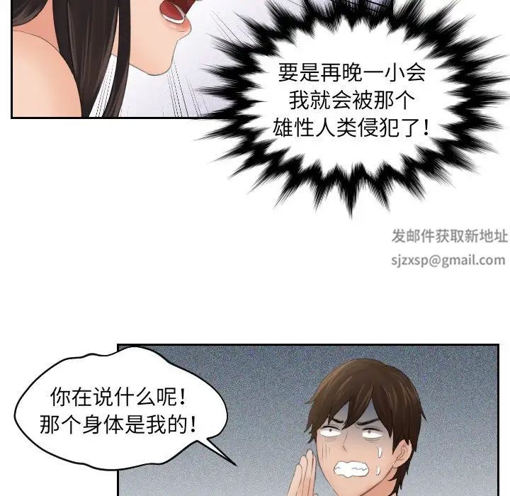 我的专属娃娃第2話