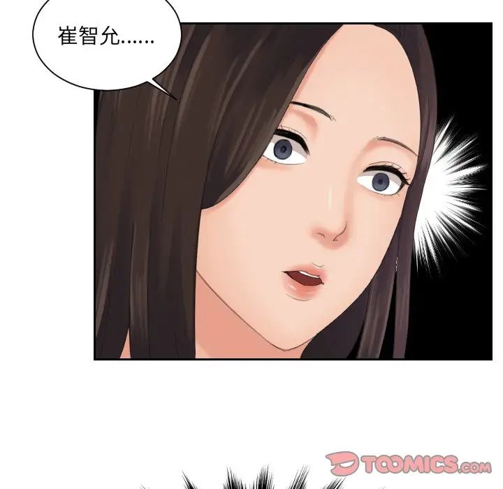 我的专属娃娃第2话