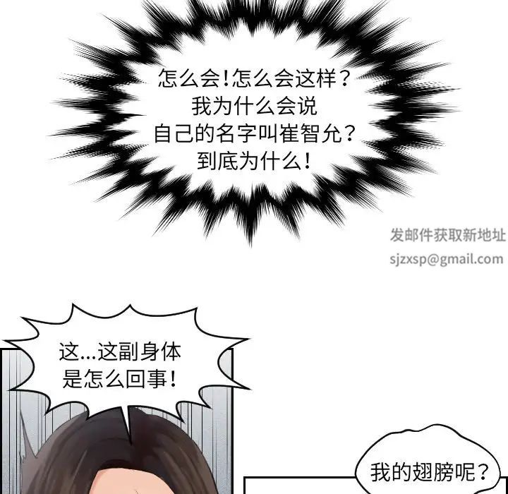 我的专属娃娃第2话