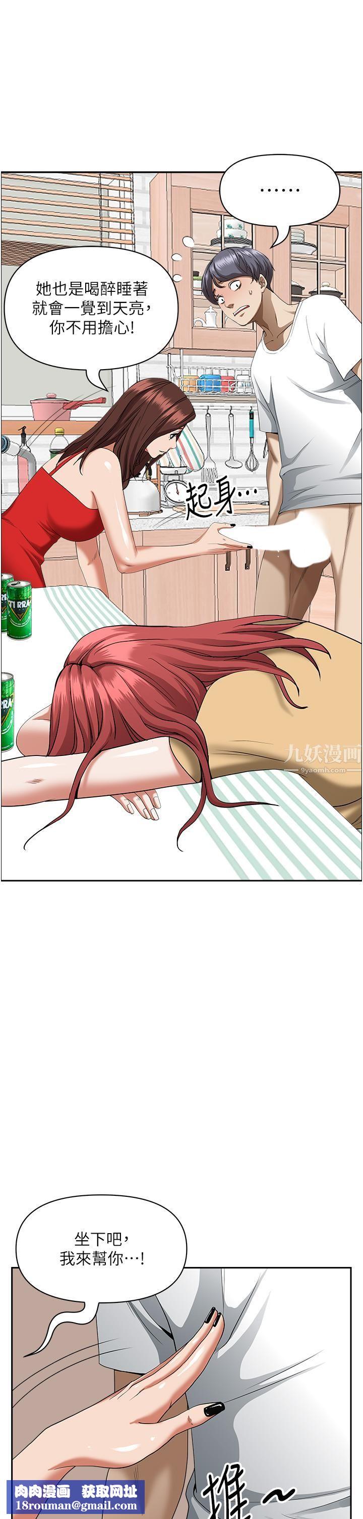 霸占人妻第43话-被填满的感觉超棒!