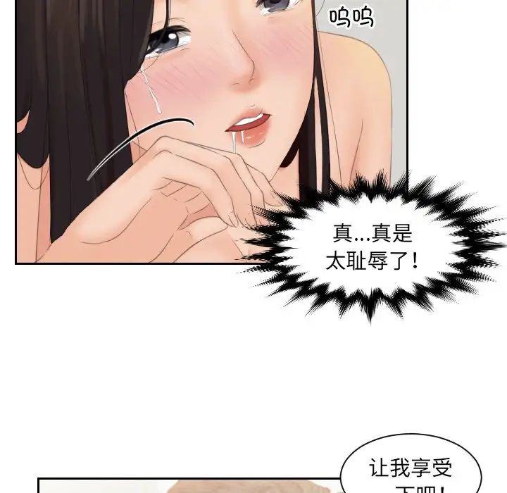 我的专属娃娃第2话