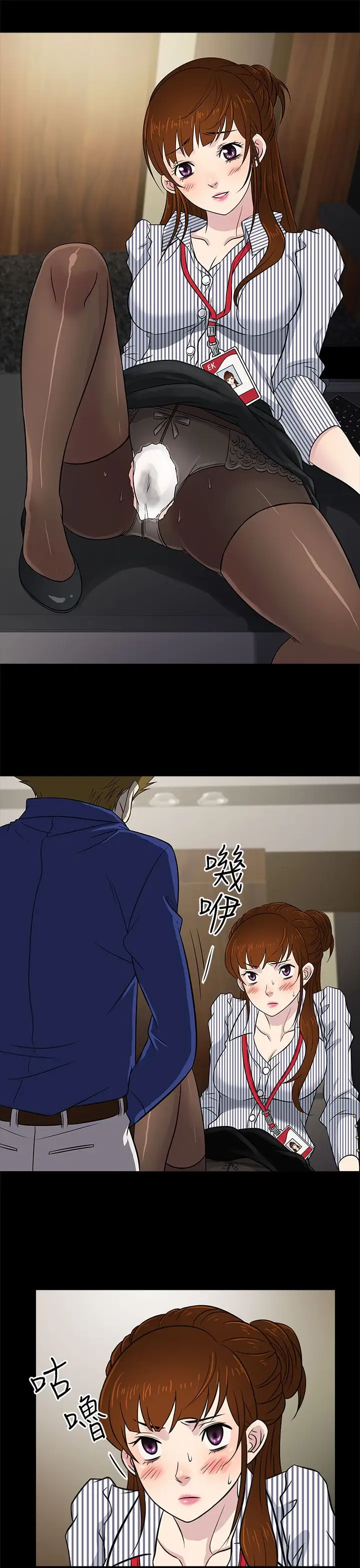 老婆回來了第11话