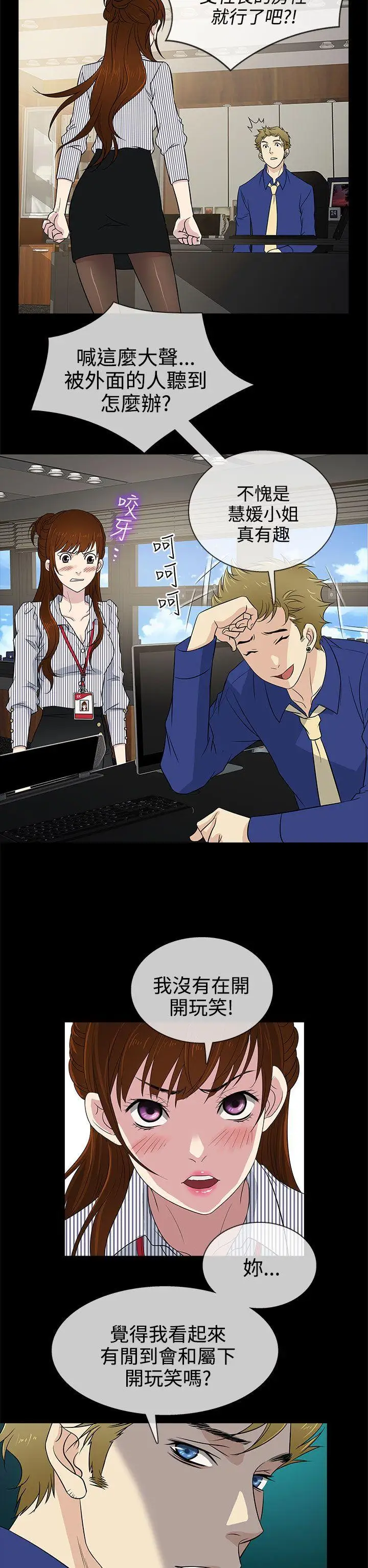 老婆回来了第11话