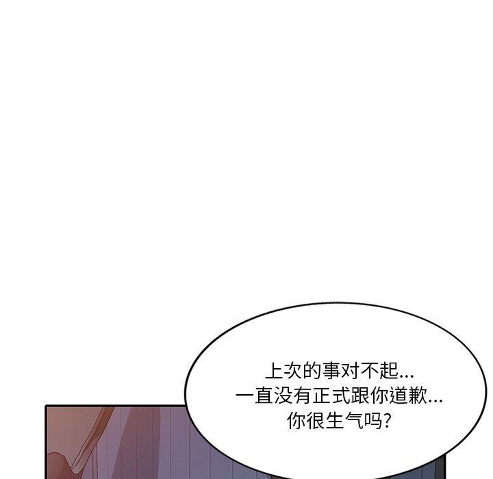 壞壞的大嫂第24話