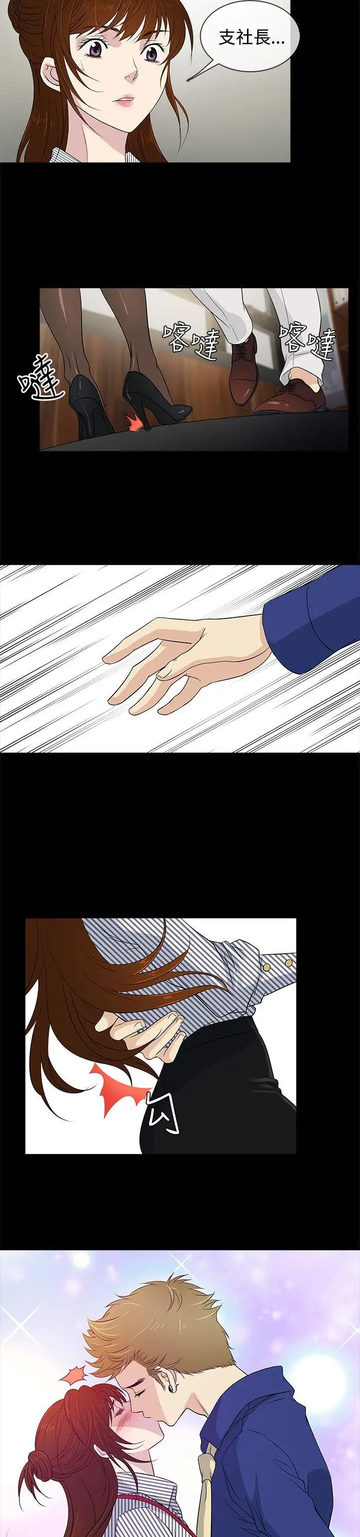 老婆回来了第11话