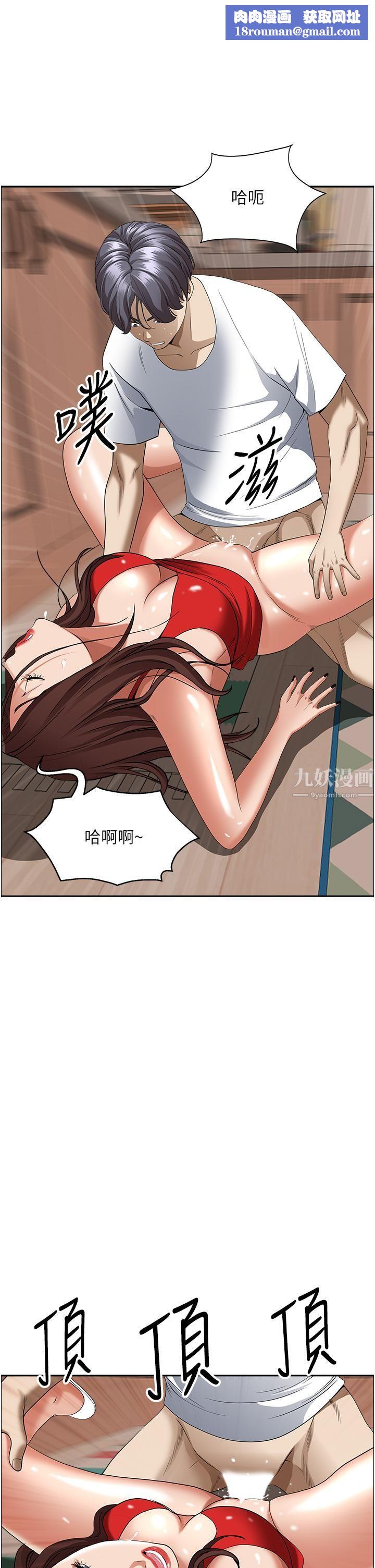 霸佔人妻第44話-阿姨請你吃好吃的