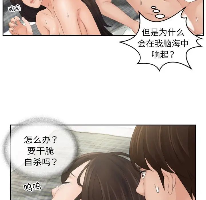 我的专属娃娃第3话