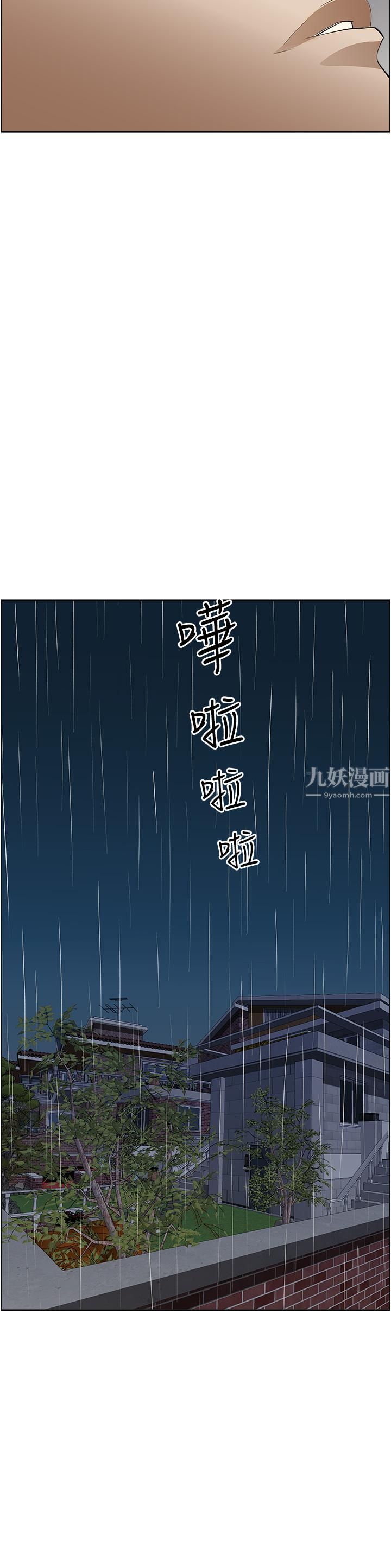 霸占人妻第44话-阿姨请你吃好吃的