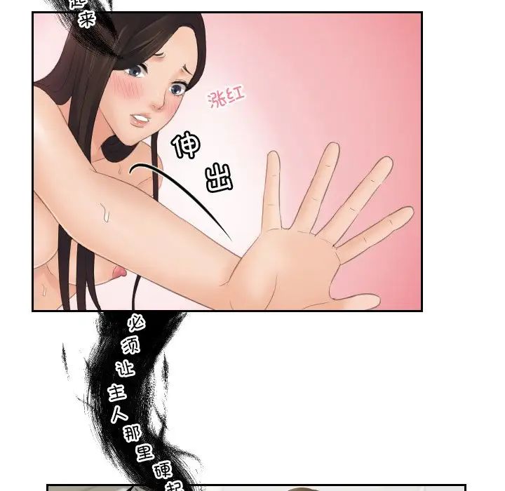 我的专属娃娃第3话