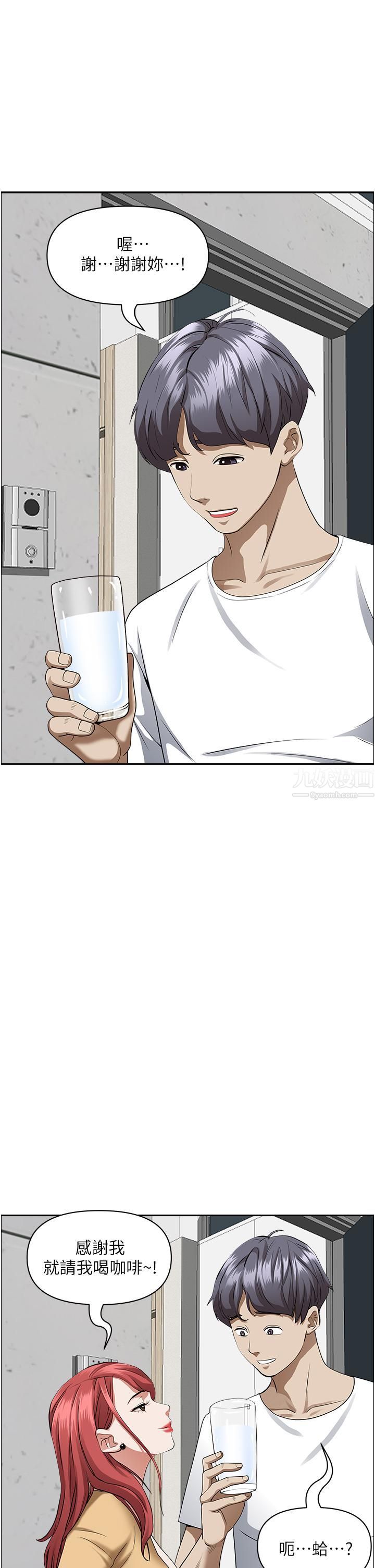 霸佔人妻第44話-阿姨請你吃好吃的