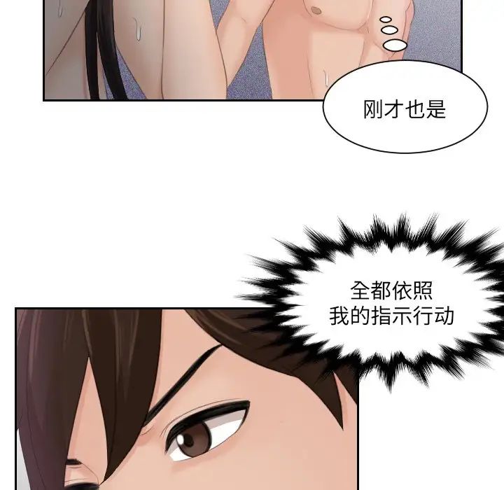 我的专属娃娃第3话