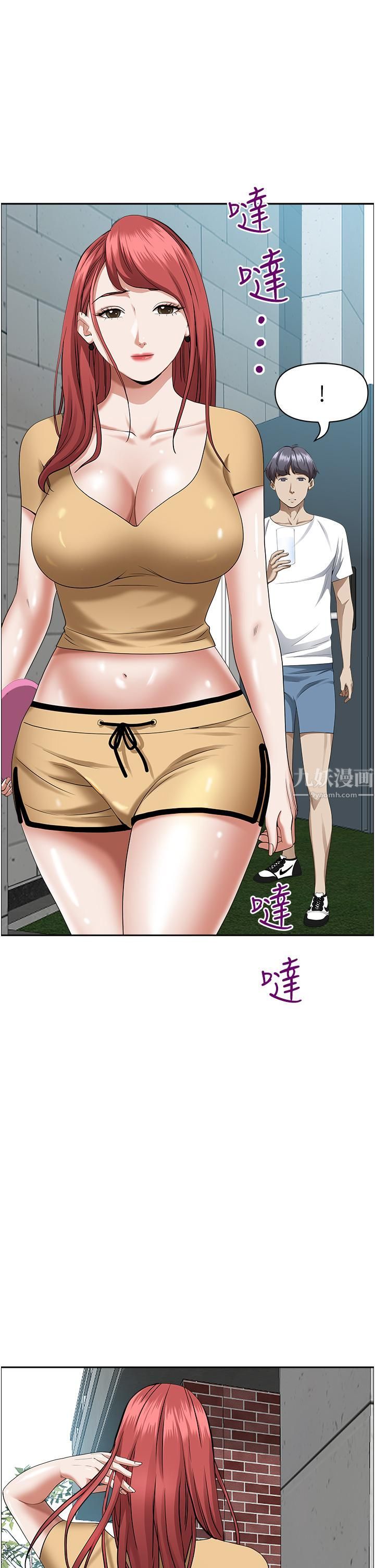 霸佔人妻第44話-阿姨請你吃好吃的