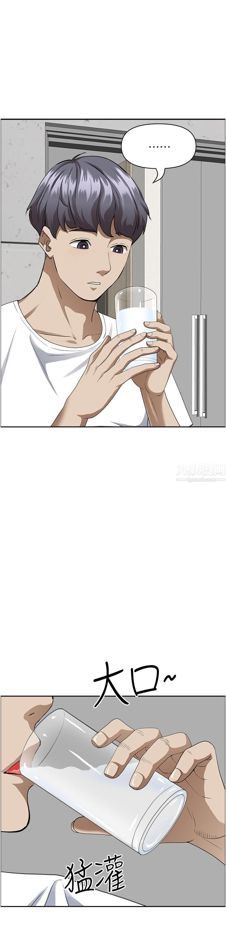 霸占人妻第44话-阿姨请你吃好吃的