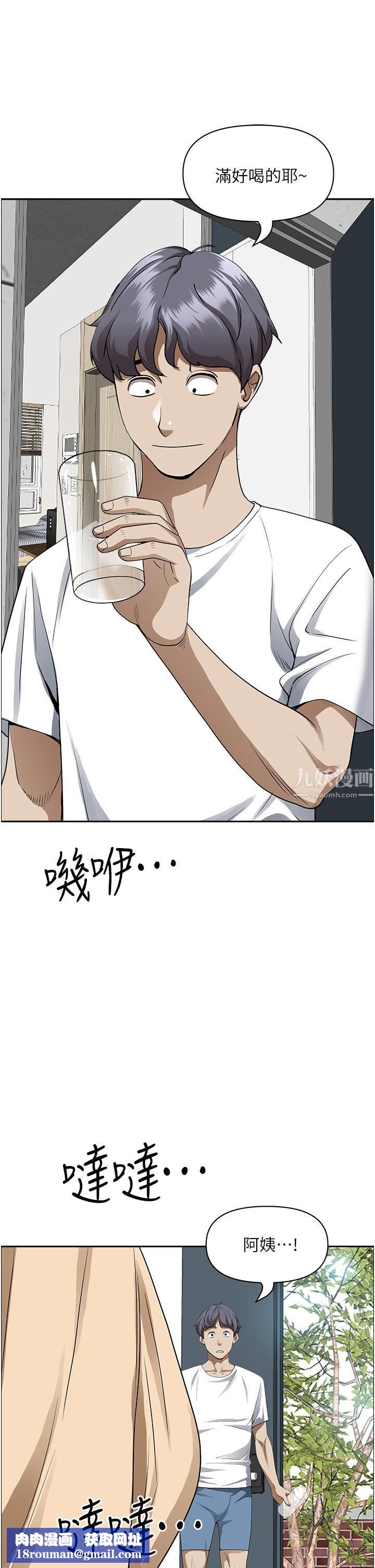 霸佔人妻第44話-阿姨請你吃好吃的