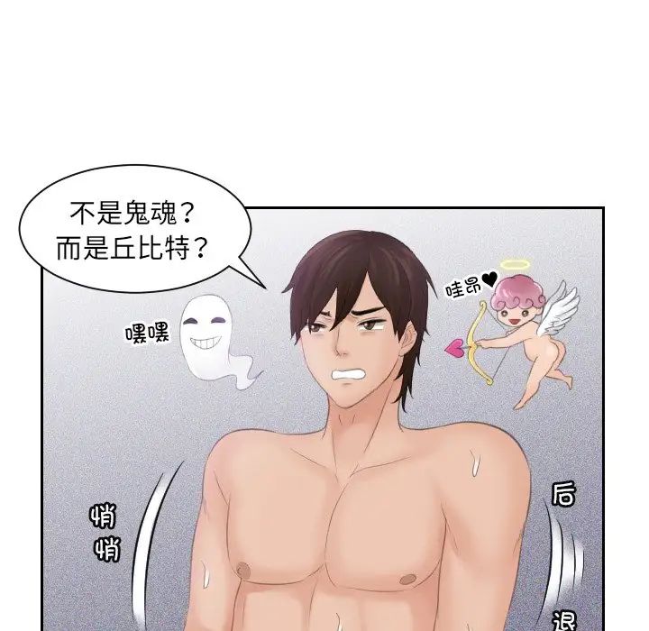 我的专属娃娃第3话