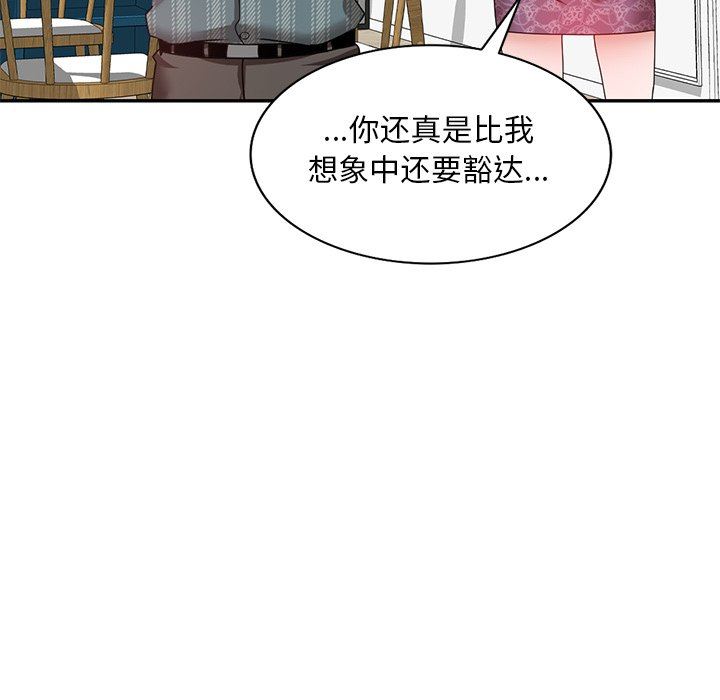 坏坏的大嫂第24话