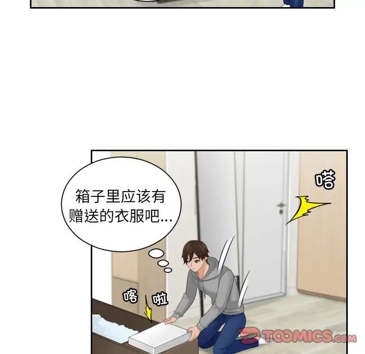 我的专属娃娃第3话