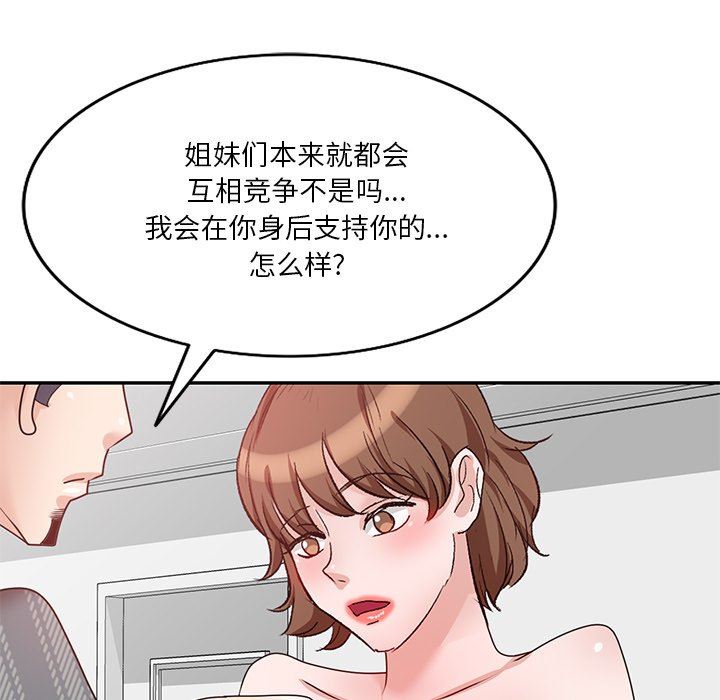 坏坏的大嫂第24话