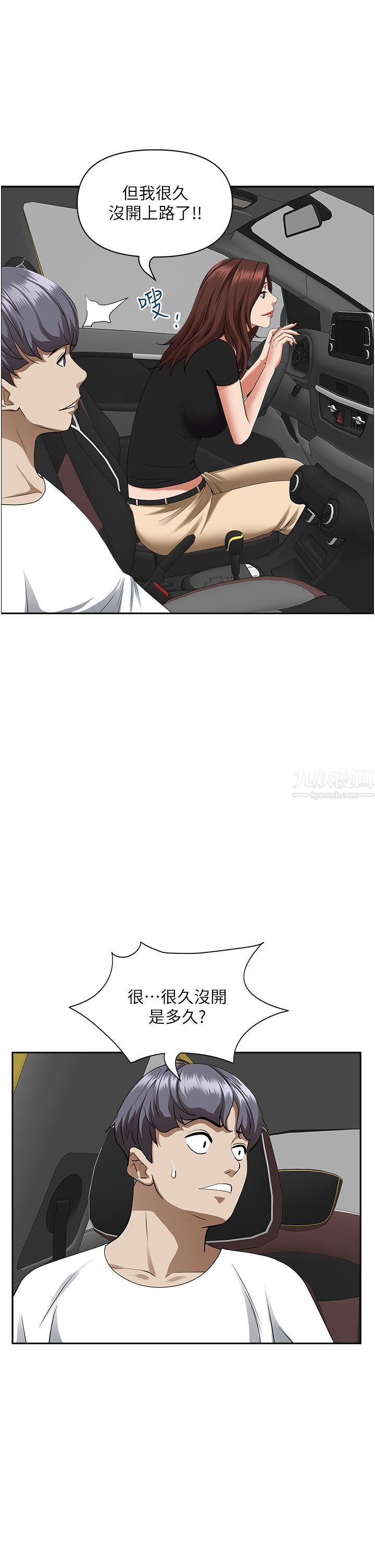 霸占人妻第44话-阿姨请你吃好吃的