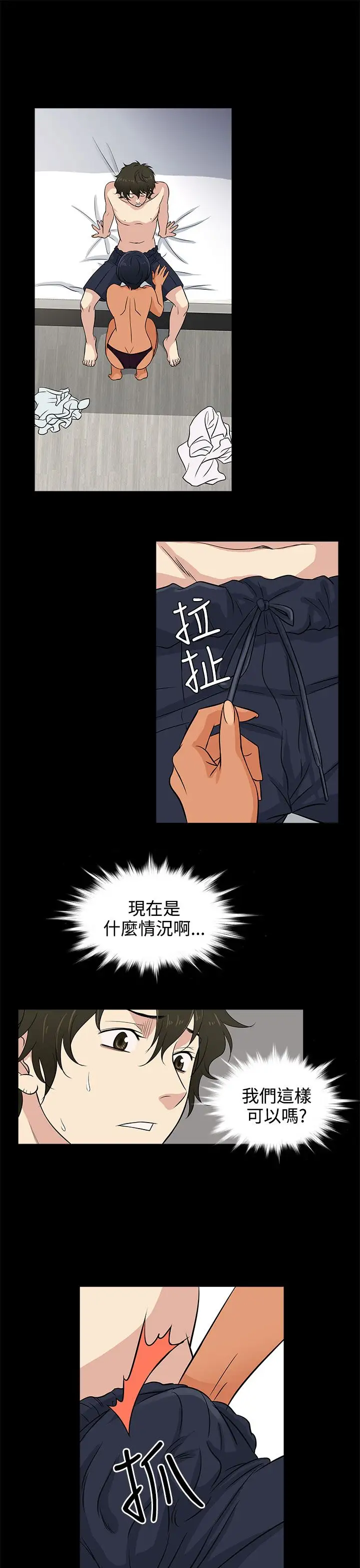 老婆回来了第12话
