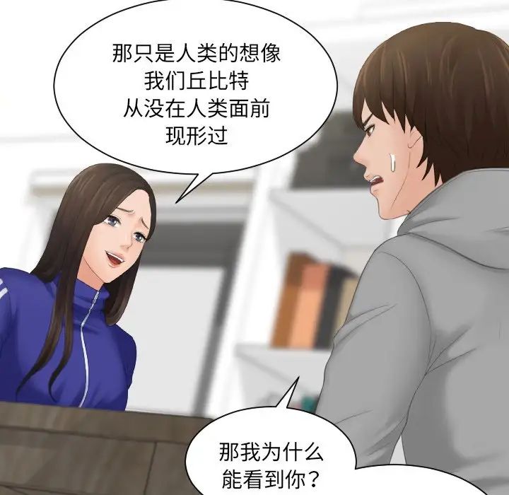 我的专属娃娃第4话