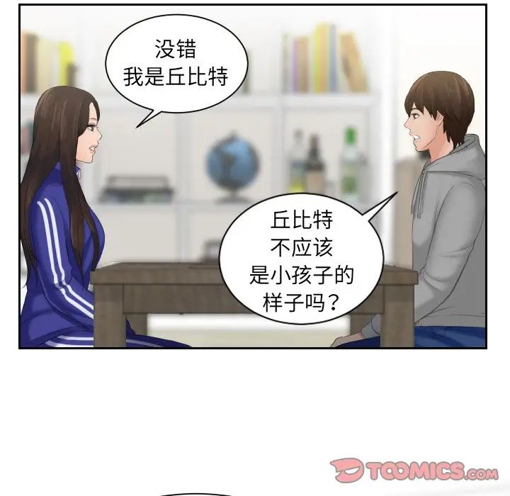 我的专属娃娃第4話