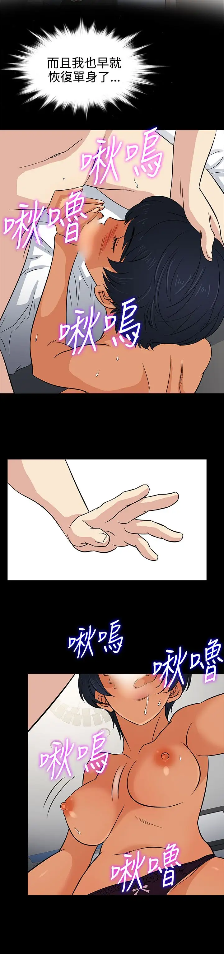 老婆回來了第12话