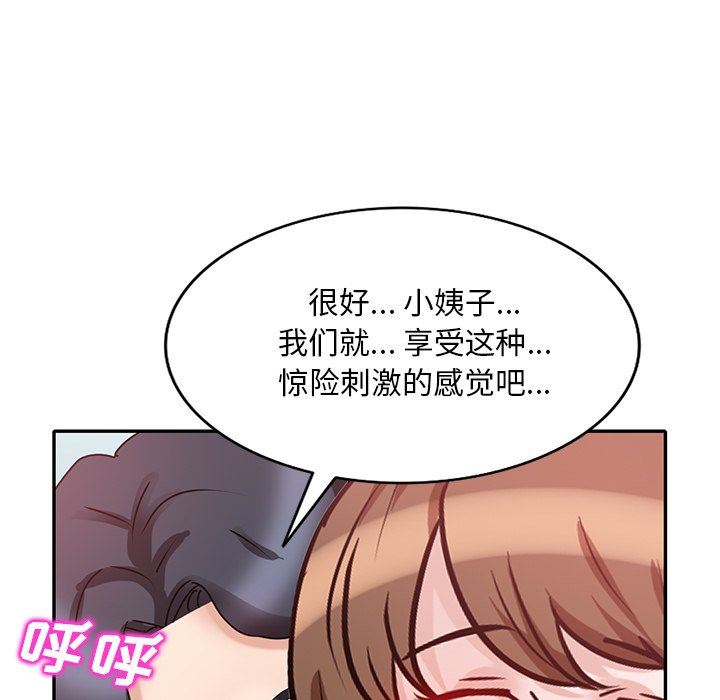 坏坏的大嫂第24话