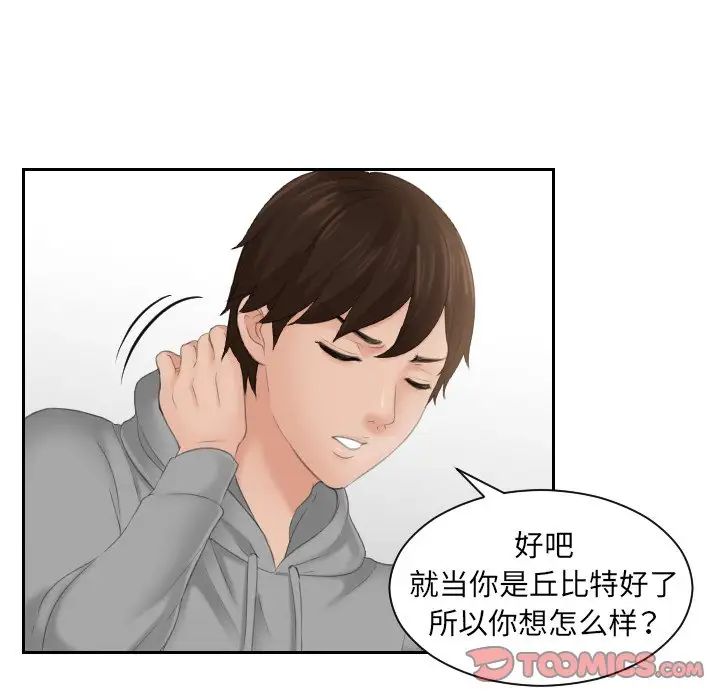 我的专属娃娃第4话