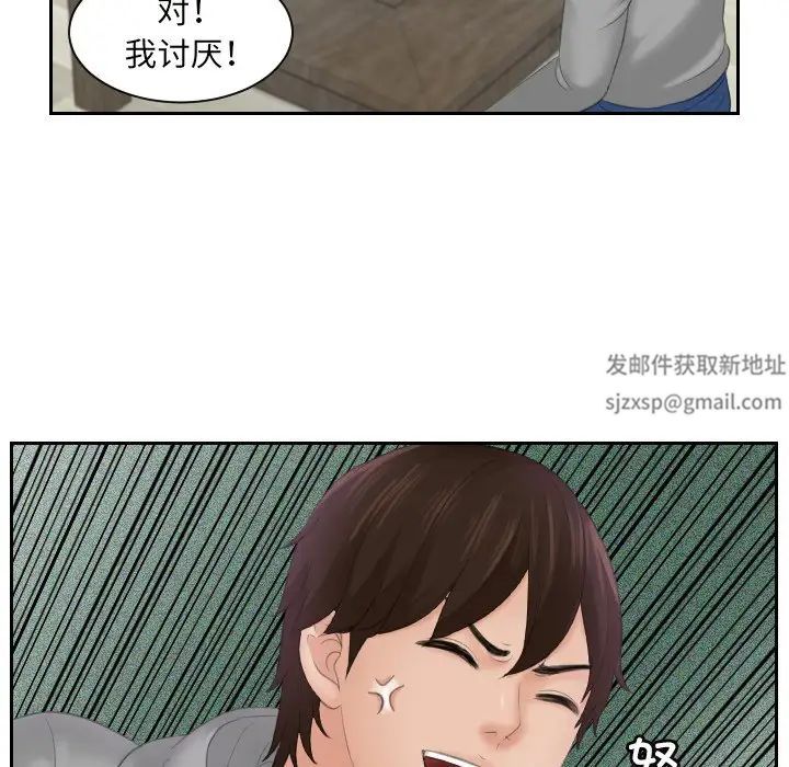 我的专属娃娃第4話