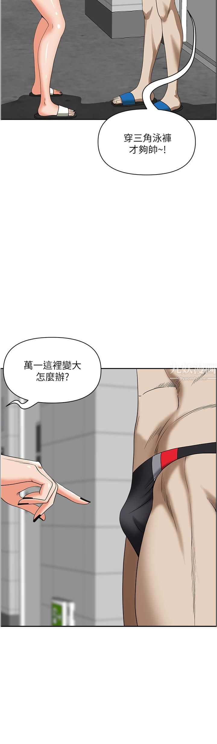 霸佔人妻第45話-不斷挑釁小老弟的熟女們