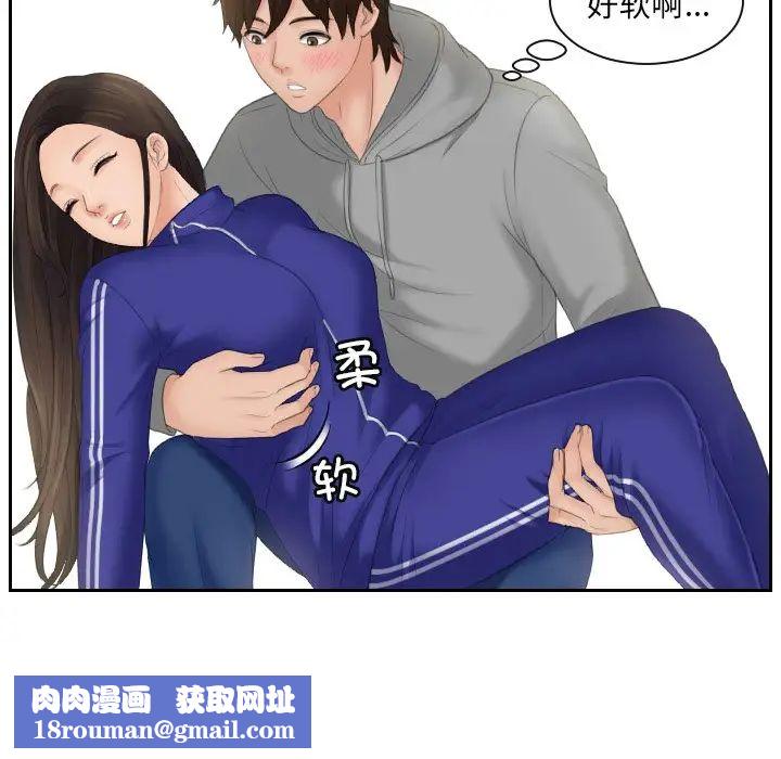 我的专属娃娃第4话