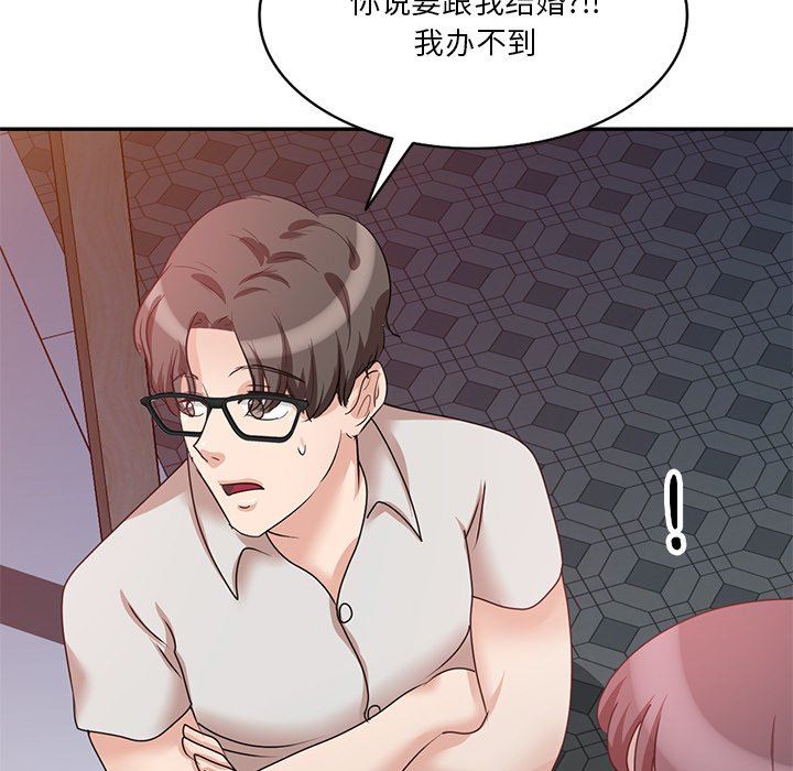 坏坏的大嫂第25话