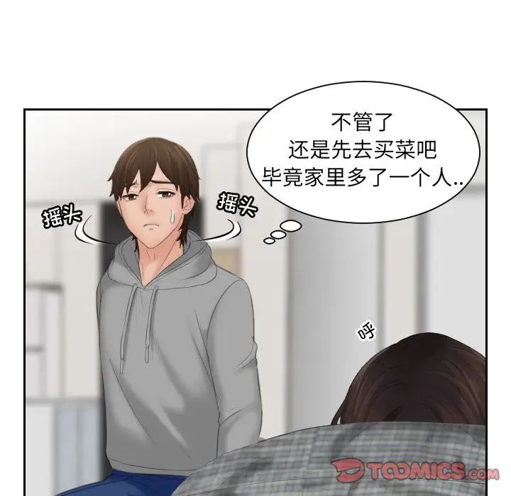 我的专属娃娃第4话