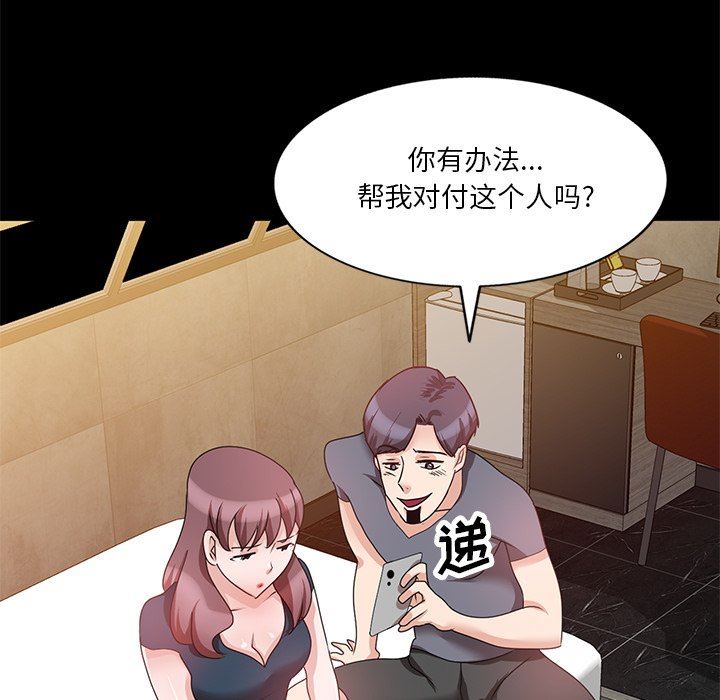 坏坏的大嫂第25话