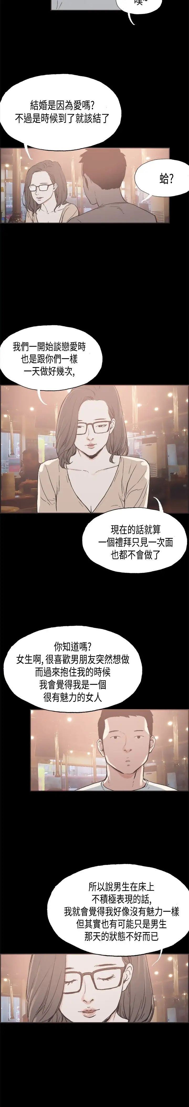 同居第26话