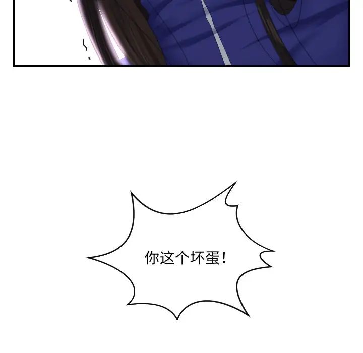 我的专属娃娃第4话