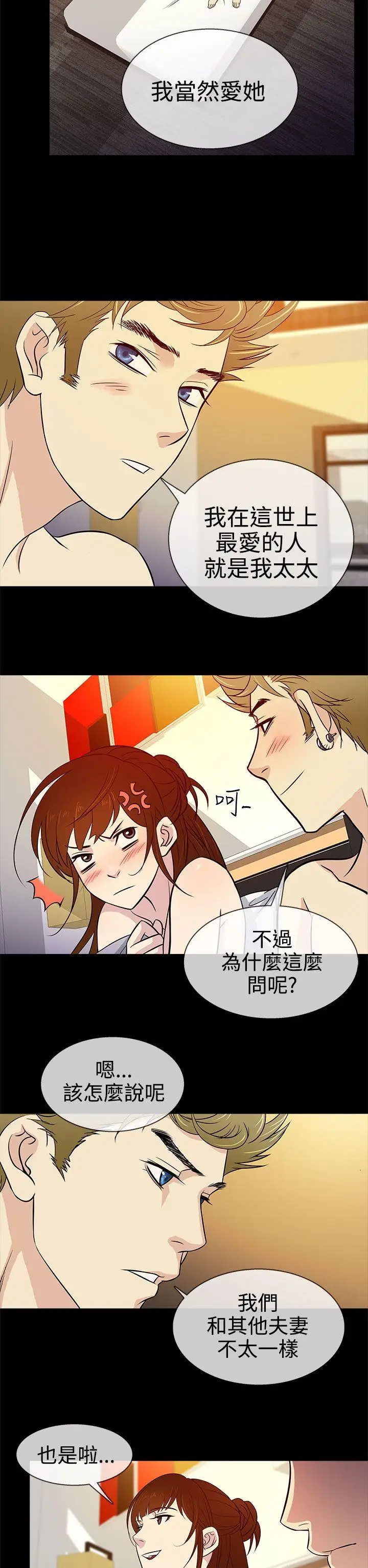 老婆回来了第12话