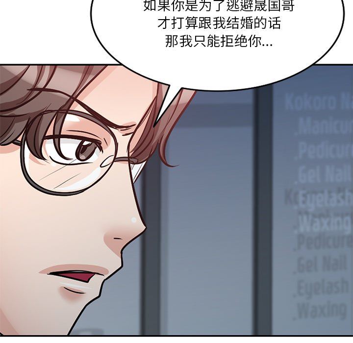 坏坏的大嫂第25话