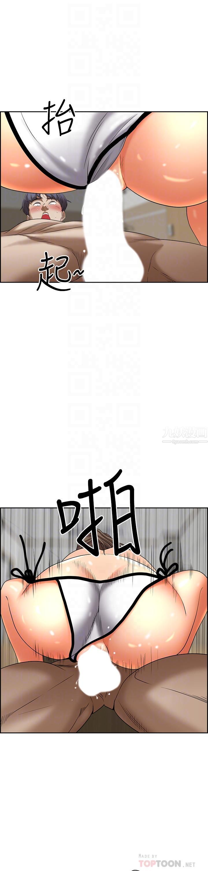 霸佔人妻第46話-我和美英誰比較棒?