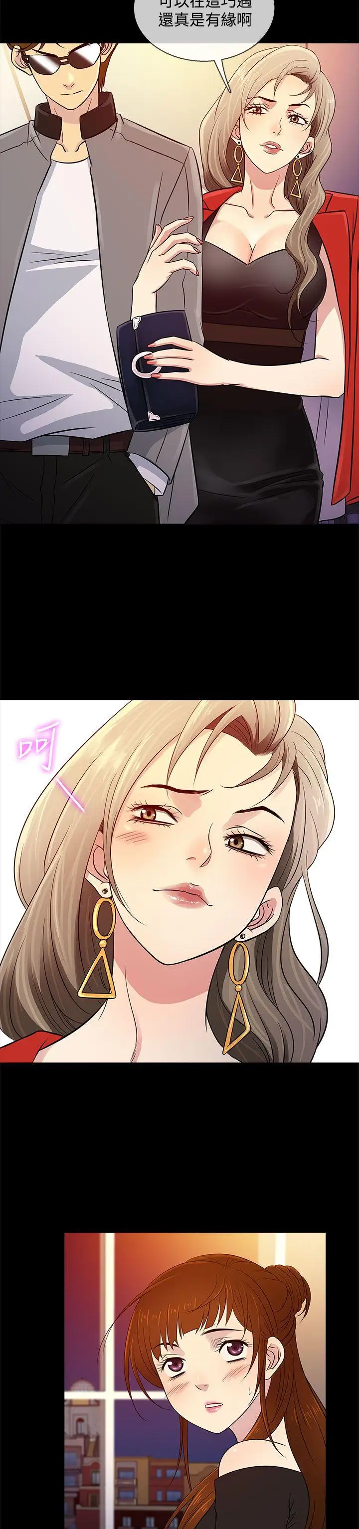 老婆回来了第13话