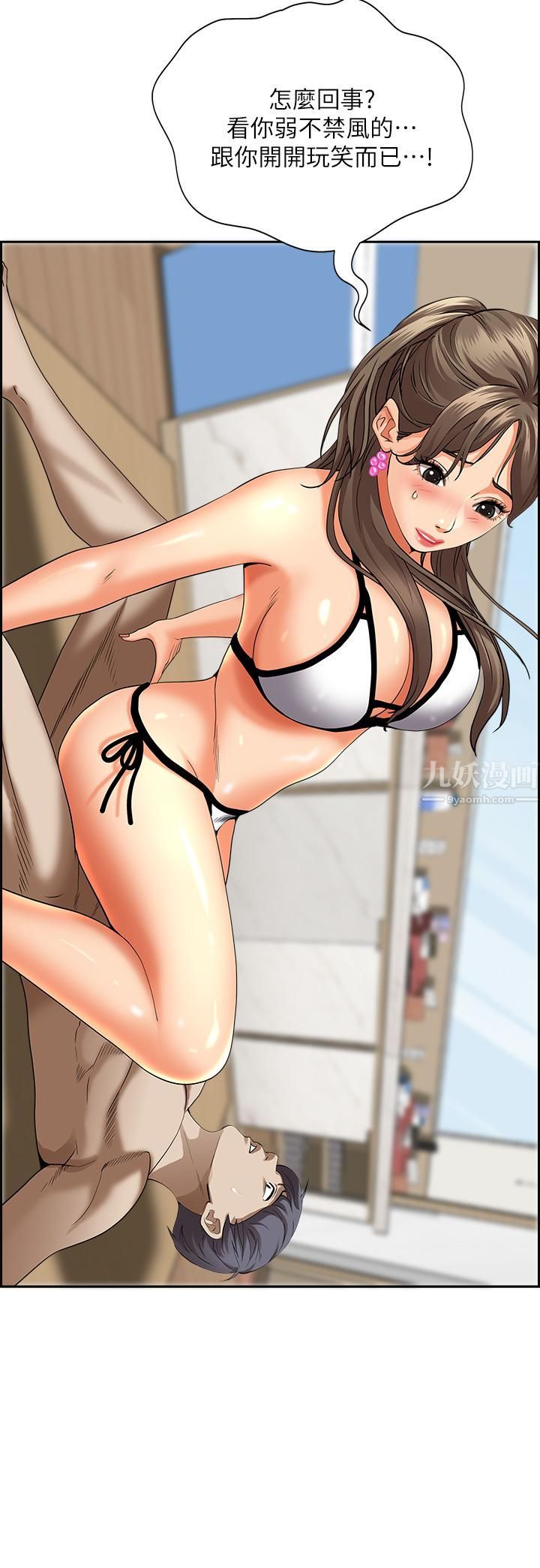 霸占人妻第46话-我和美英谁比较棒?