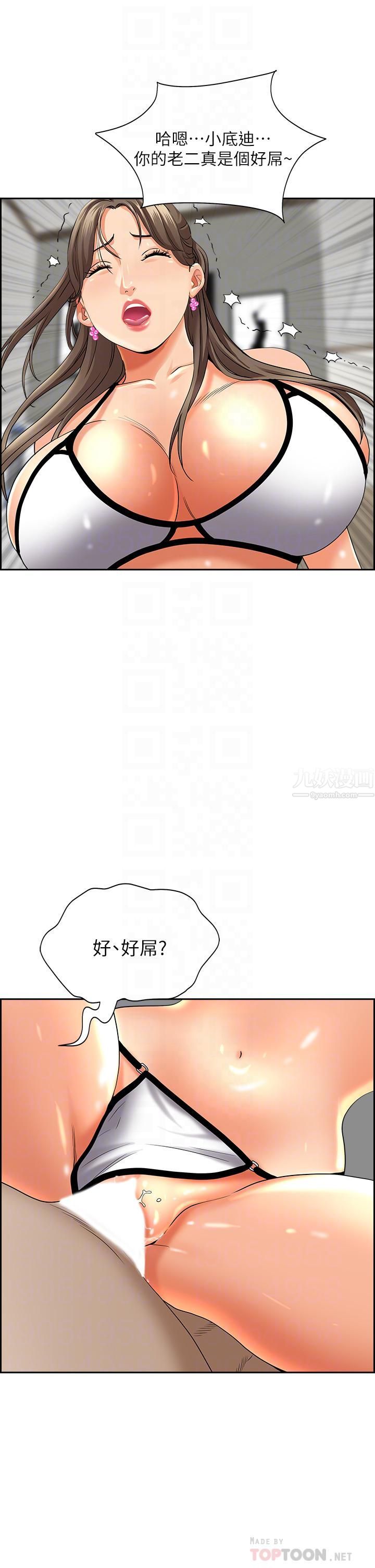 霸占人妻第46话-我和美英谁比较棒?